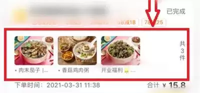 美团恢复拉黑骑手的方法步骤 美团怎么恢复拉黑的骑手