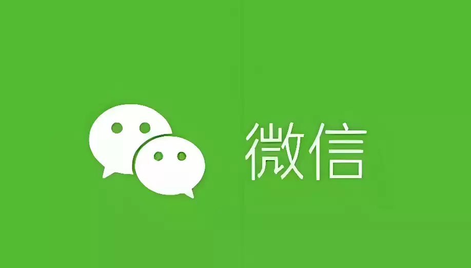 微信网页版登录入口 微信网页版官网入口