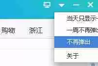 电脑开机总是弹出360热点新闻怎么关闭 教你两种方法