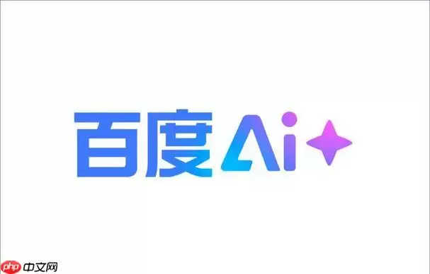 百度ai入口在哪里 手机电脑通用网页版