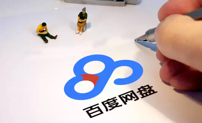 百度网盘官方网页版入口_百度网盘登录入口网页版网址