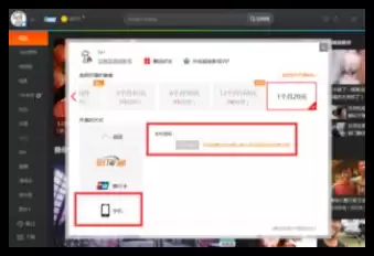 QQ如何开通腾讯视频会员-QQ腾讯视频会员开通方法
