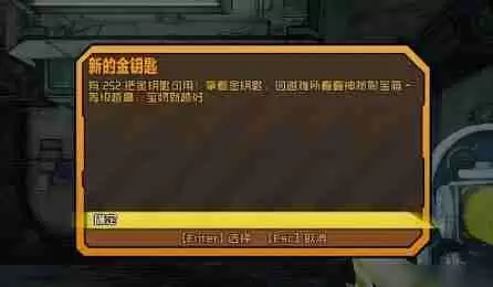 无主之地3金钥匙钻石兑换码
