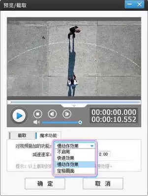Vidu如何实现视频慢动作与快进效果