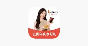 贝瑞咖啡app如何选购下午茶