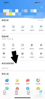交易猫收款账号怎么设置