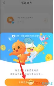 交易猫收款账号怎么设置
