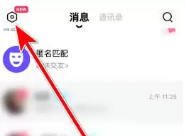 喜弟如何忽略未读消息