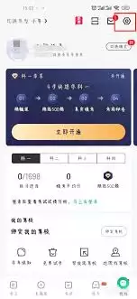 驾校通如何设置驾校