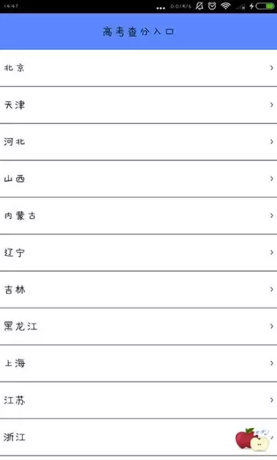 高考查分官方入口高考查分是哪一天