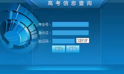 高考查分一般是几号