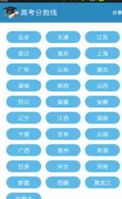 高考查分用什么查