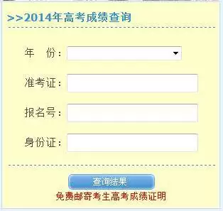 高考查分数怎么查,要输入身份证吗