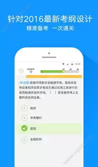 掌上高考app如何观看高考直播内容