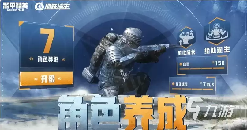 和平精英冰封列车怎么玩 和平精英冰封列车玩法分享