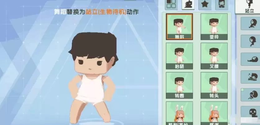 迷你世界的动作设置界面在哪里