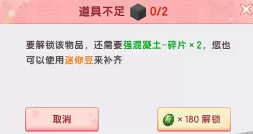 迷你世界物品怎么解锁