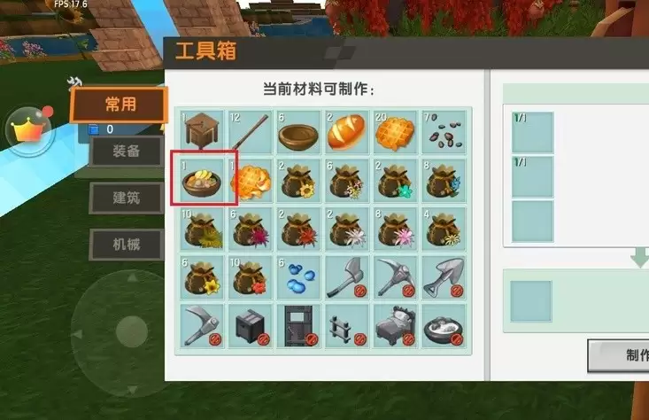 迷你世界蔬菜煲怎么做