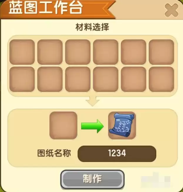 迷你世界家园图纸怎么使用