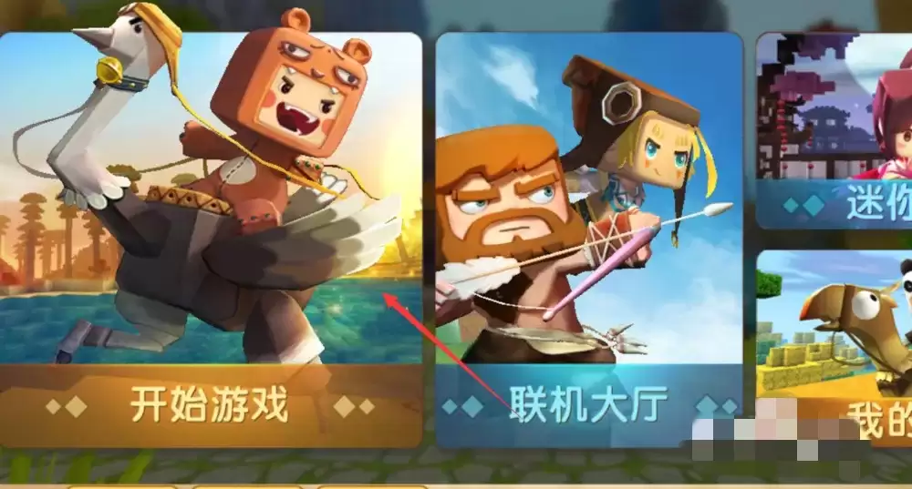 迷你世界打字如何打出彩色的字母