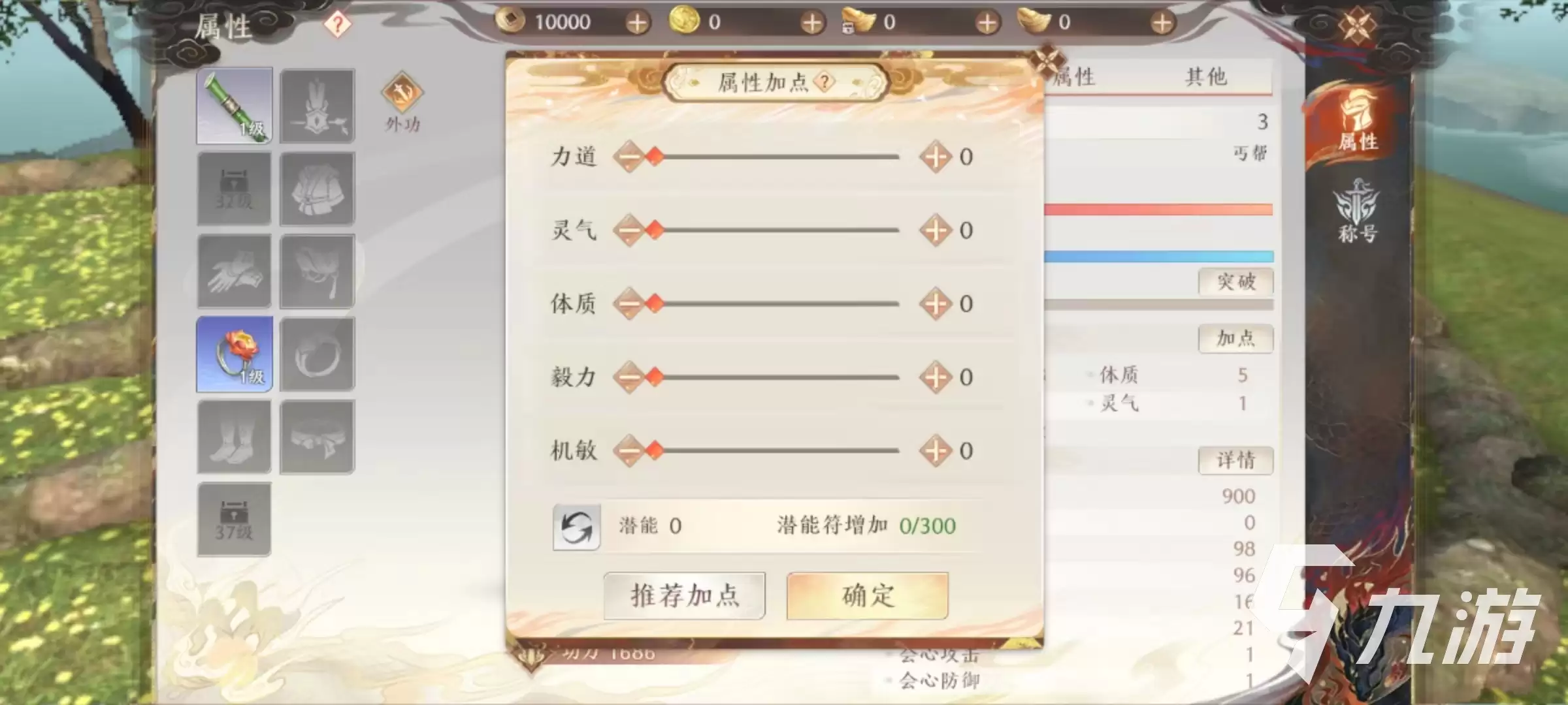 天龙八部2手游丐帮怎么加点 天龙八部2飞龙战天丐帮加点推荐