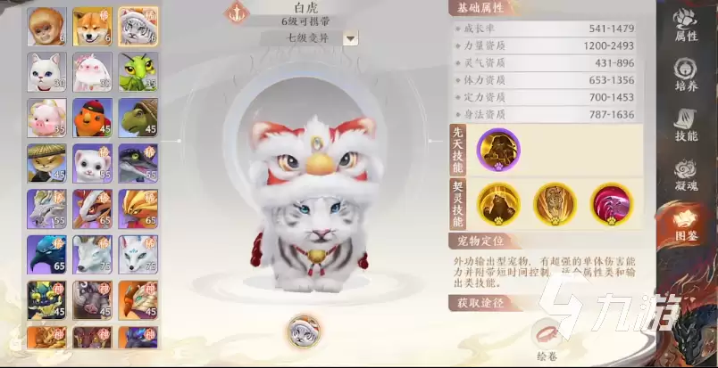 天龙八部2手游许愿树玩法介绍 天龙八部2飞龙战天许愿树玩法分享