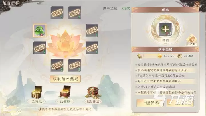 天龙八部2手游神龛供奉玩法 天龙八部2飞龙战天攻略介绍
