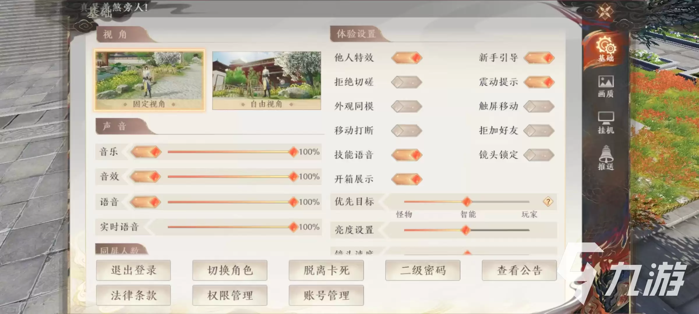天龙八部2手游配置要求是什么 天龙八部2飞龙战天配置要求介绍