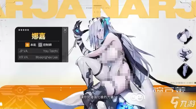 卡厄思梦境娜嘉怎么样 卡厄思梦境手游娜嘉角色介绍