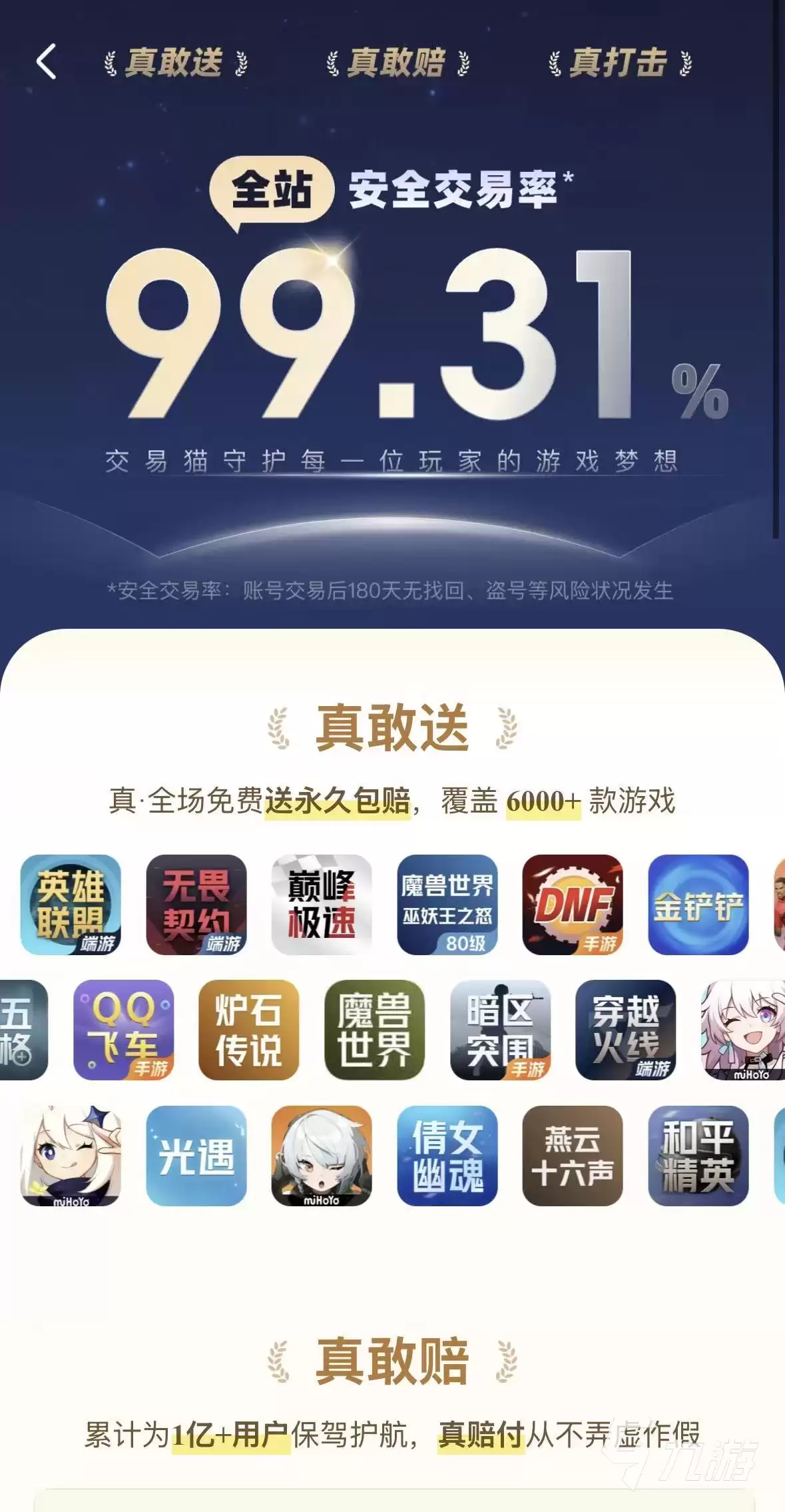 LOL台服账号交易平台推荐及安全交易指南