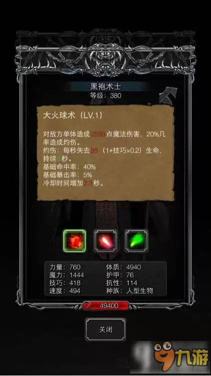 地下城堡2隐藏boss怎么过关 隐藏boss无脑阵容分享