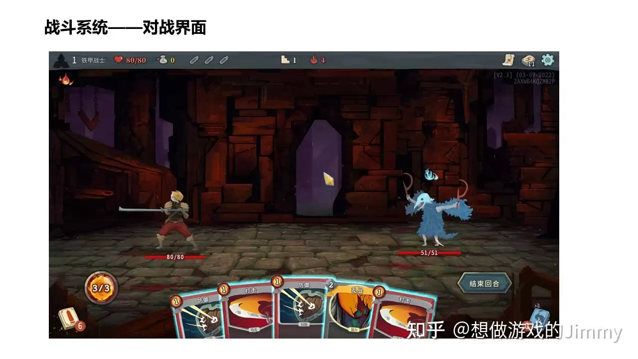 杀戮尖塔2新手如何入门