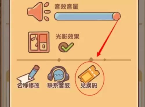 我的休闲时光兑换码有哪些-我的休闲时光兑换码汇总2026 我的休闲时光兑换码有哪些-我的休闲时光兑换码汇总2026
