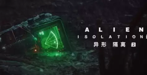 《异形：隔离2》游戏官网地址介绍