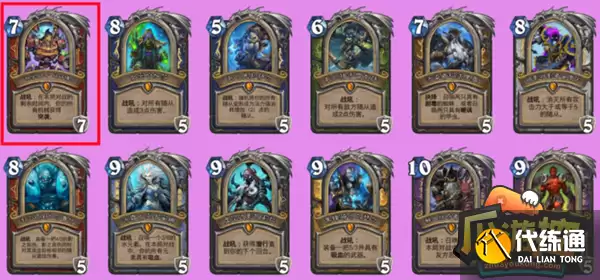 炉石传说无法撼动之物是什么 炉石传说无法撼动之物是什么