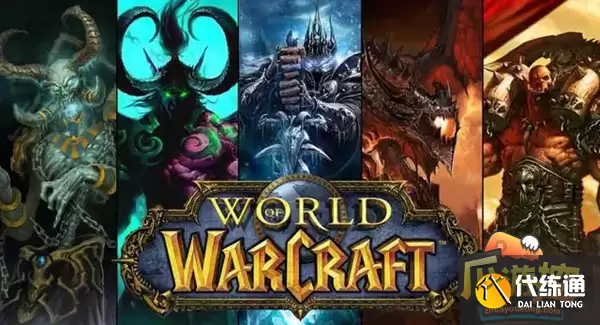 魔兽世界伊利丹之路怎么获得