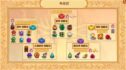 收集包 收集包
