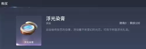 王者荣耀世界染膏怎么获取-染膏获取途径一览 王者荣耀世界染膏怎么获取-染膏获取途径一览