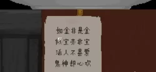 山海旅人第一章流程4