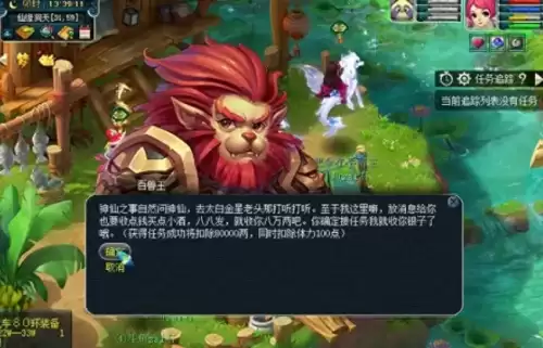 梦幻西游种族坐骑任务怎么做1
