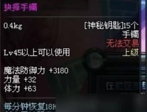 dnf死亡抉择手镯值得打造吗2