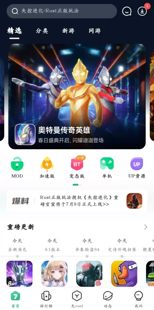 7723游戏盒网页地址-7723游戏盒使用方法介绍