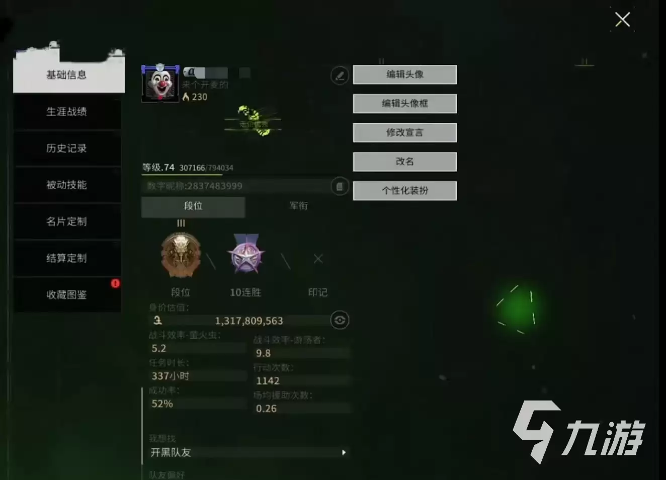 萤火突击改名卡怎么弄的 萤火突击改名卡在哪弄