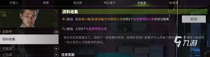 萤火突击净化信息素界面在哪 萤火突击净化信息素位置分享