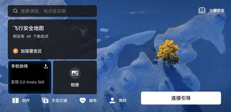 原生8K硬核超车!DJI Avata 360全面体验评测:彻底终结全景拼接畸变