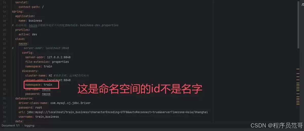 Nacos服务注册不了的可能原因及处理过程