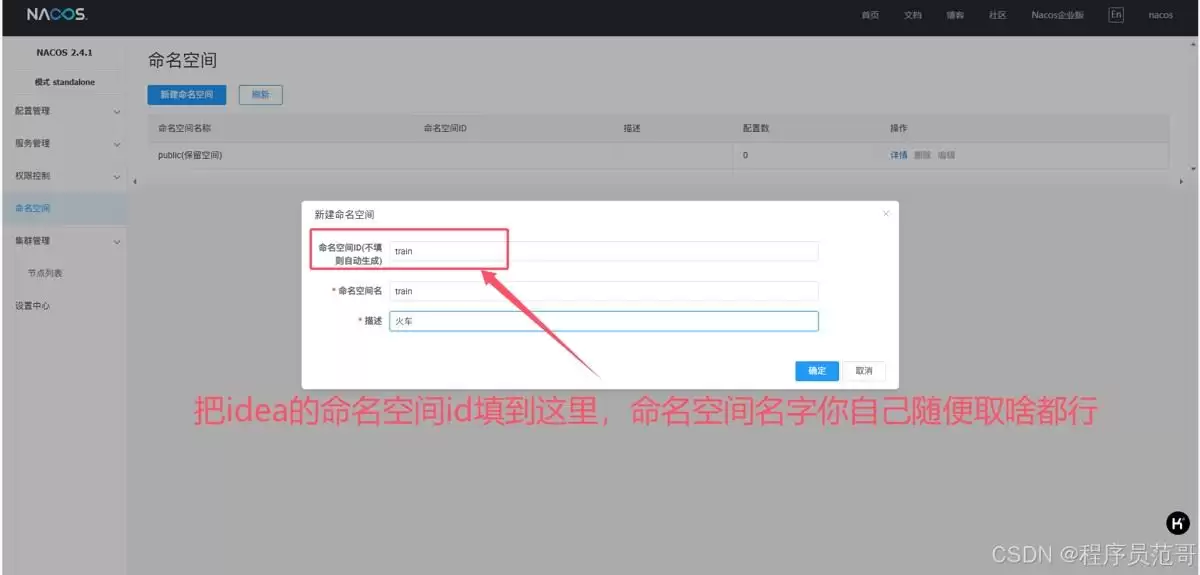 Nacos服务注册不了的可能原因及处理过程
