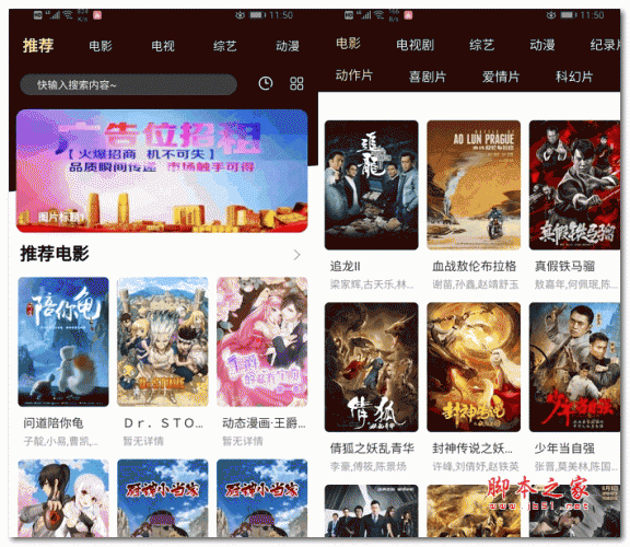 首发全新超美ui无模板限制对接苹果cms的app源码
