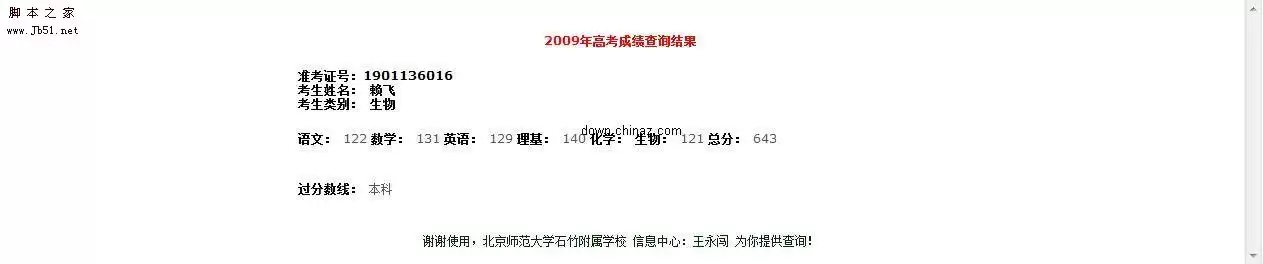 CC校友录多班传统版 v8.2.3
