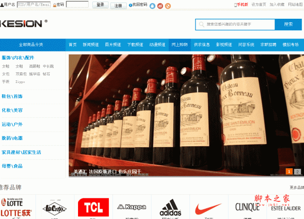 KesionEshop asp在线商城系统 X2.0 正式版 utf-8